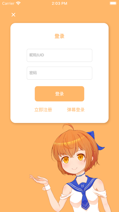 毛怪俱乐部 Screenshot