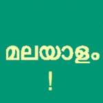 Download Learn Malayalam Script! app