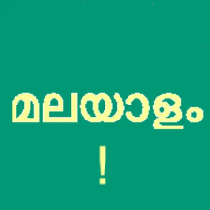 Learn Malayalam Script! Читы