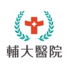 輔大醫院 icon