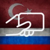 Practice Russian Turkish Words icon