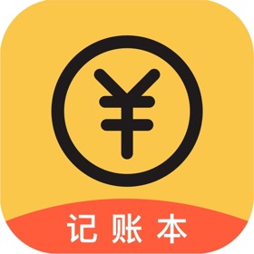每日记账-快速记账存钱攒钱记账本