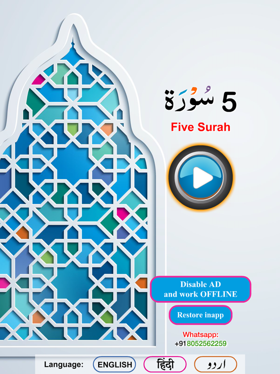 Screenshot #4 pour Five Surah