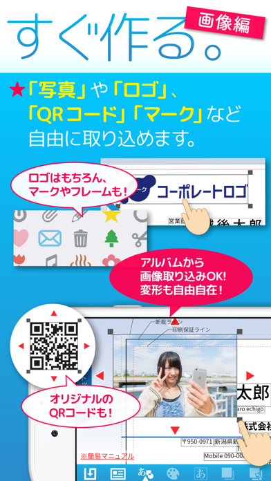 名刺作成【すぐ名刺】のおすすめ画像6