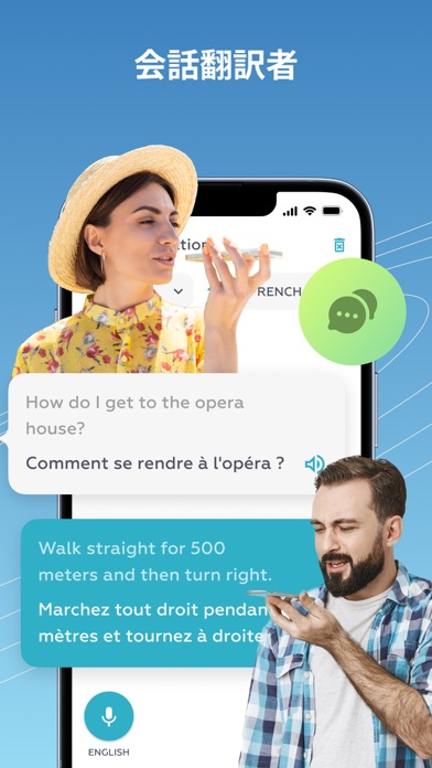 翻訳機 - 音声翻訳のおすすめ画像4