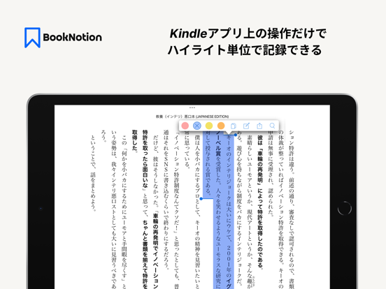 Book Notion｜読書記録と管理で資格勉強や暗記にものおすすめ画像2