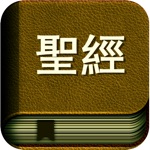 Download 圣经国语普通话高清有声朗读版HD app