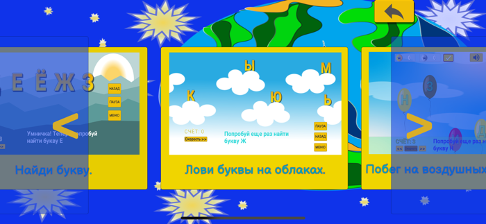 Русский Алфавит для детей