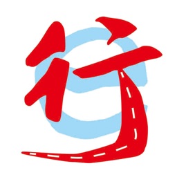 交运行-青岛长途车售票,各类出行用车