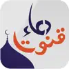 Dua-e-Qunoot App Delete