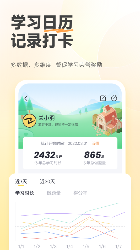 #3. 斩六将CPA-注会cpa题库专业注册会计师备考 (iOS) By: Chongqing Juexiao Technology Co., Ltd.