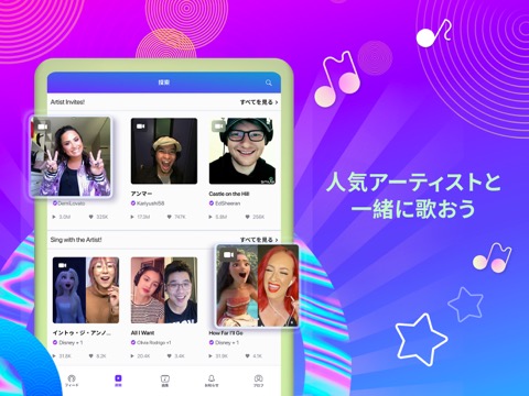 Smule：カラオケ歌アプリ！声を録音してうまくなろう！のおすすめ画像5