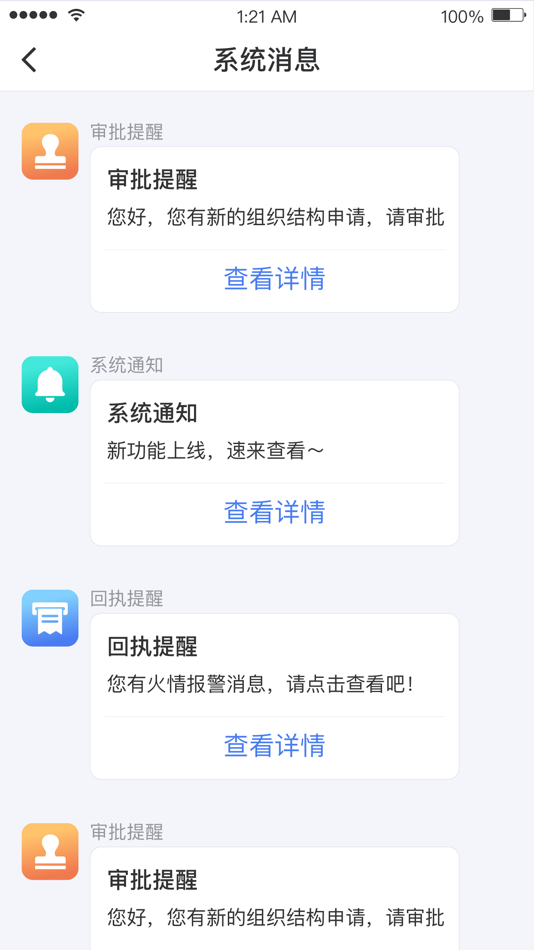 #3. 防火码 (iOS) 由: Beijing Zhongke Jingdun Technology Co., Ltd.