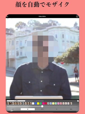 動画モザイク ぼかし加工 & モザイク加工のおすすめ画像2