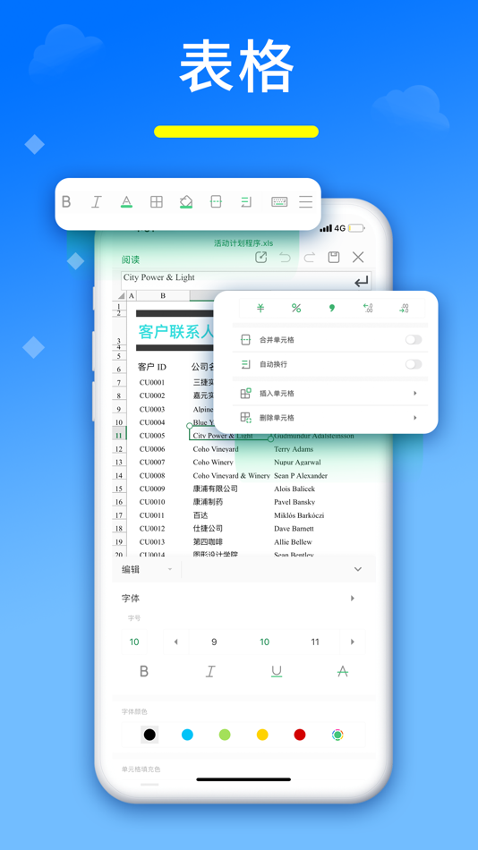 #3. 永中移动Office (iOS) بواسطة: YOZOSOFT Inc.