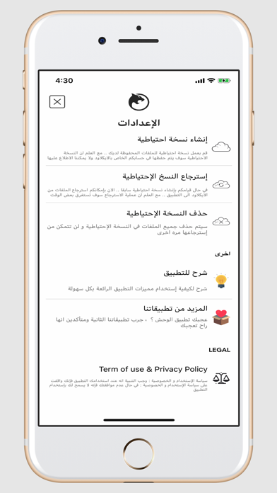 الوحش : لإدارة الملفات Screenshot