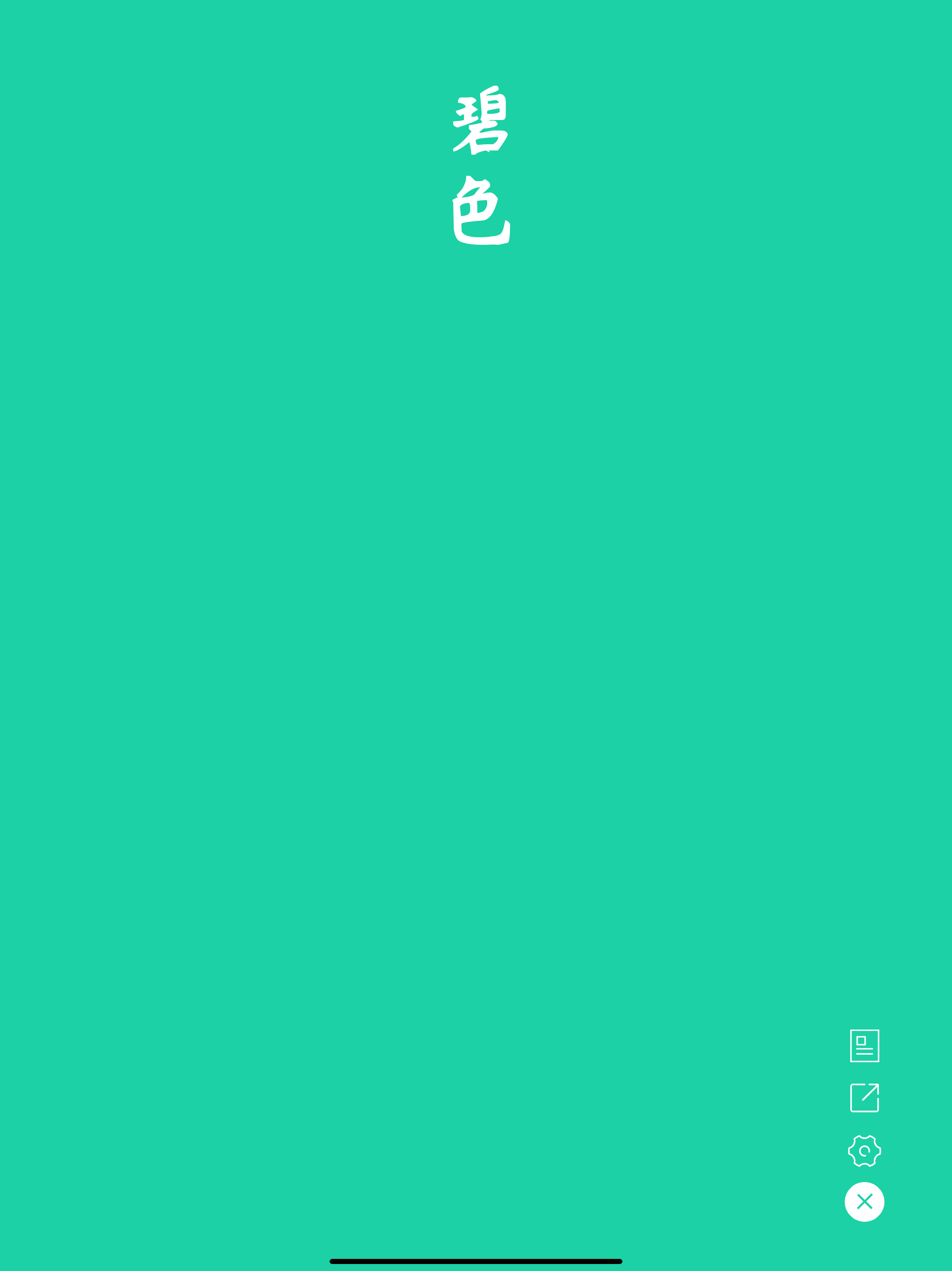 https://is1-ssl.mzstatic.com/image/thumb/Purple116/v4/0c/7f/9a/0c7f9a0e-0dfd-0590-406c-7b83d06dd69e/pr_source.png/2048x2732.png