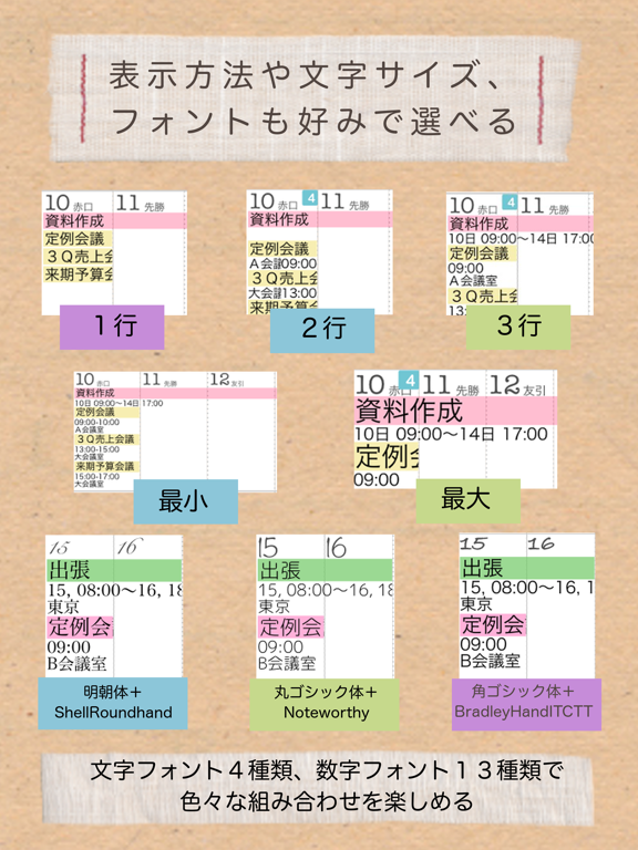 Screenshot #5 pour MonCalite カレンダー