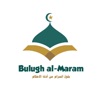 Bulugh al-Maram English icon