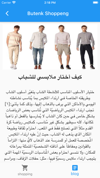 butenk shopping Screenshot