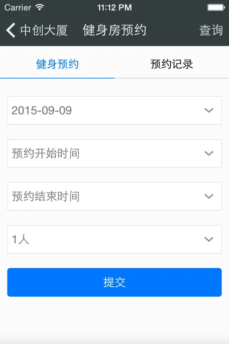 物业E点通