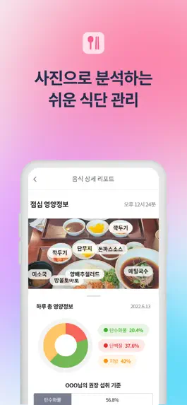 Game screenshot 닥터다이어리 - 식단, 체중, 혈당, 혈압관리 필수 앱 hack