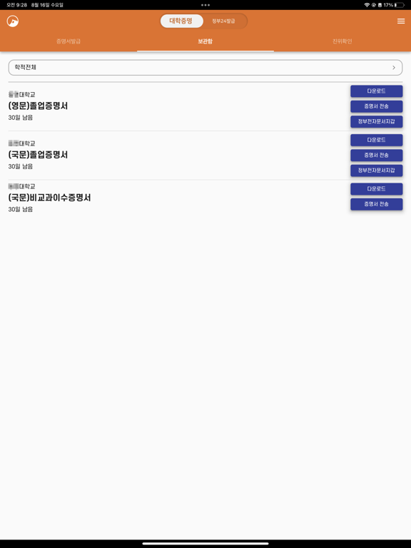 Screenshot #5 pour Certpia