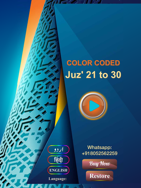 Screenshot #4 pour Para 21 to 30 with Audio