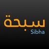 Sibha سبحة icon