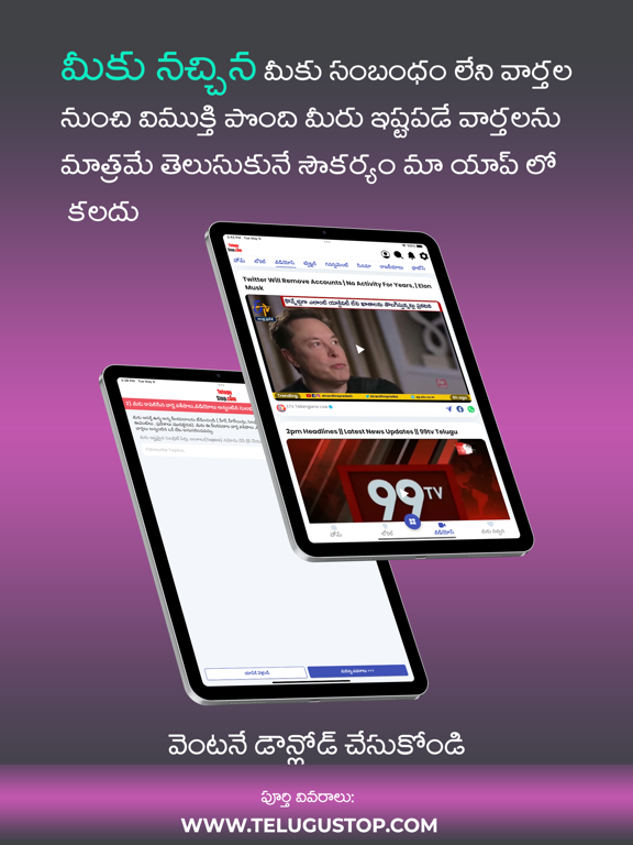 Telugu Local News Videos Appのおすすめ画像3