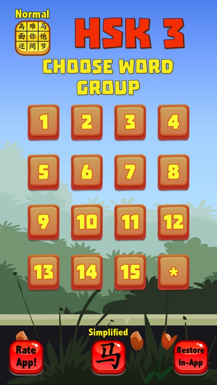 HSK 3 Hero - Learn Chinese screenshot-4