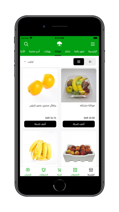 ثمار العقيلات Screenshot