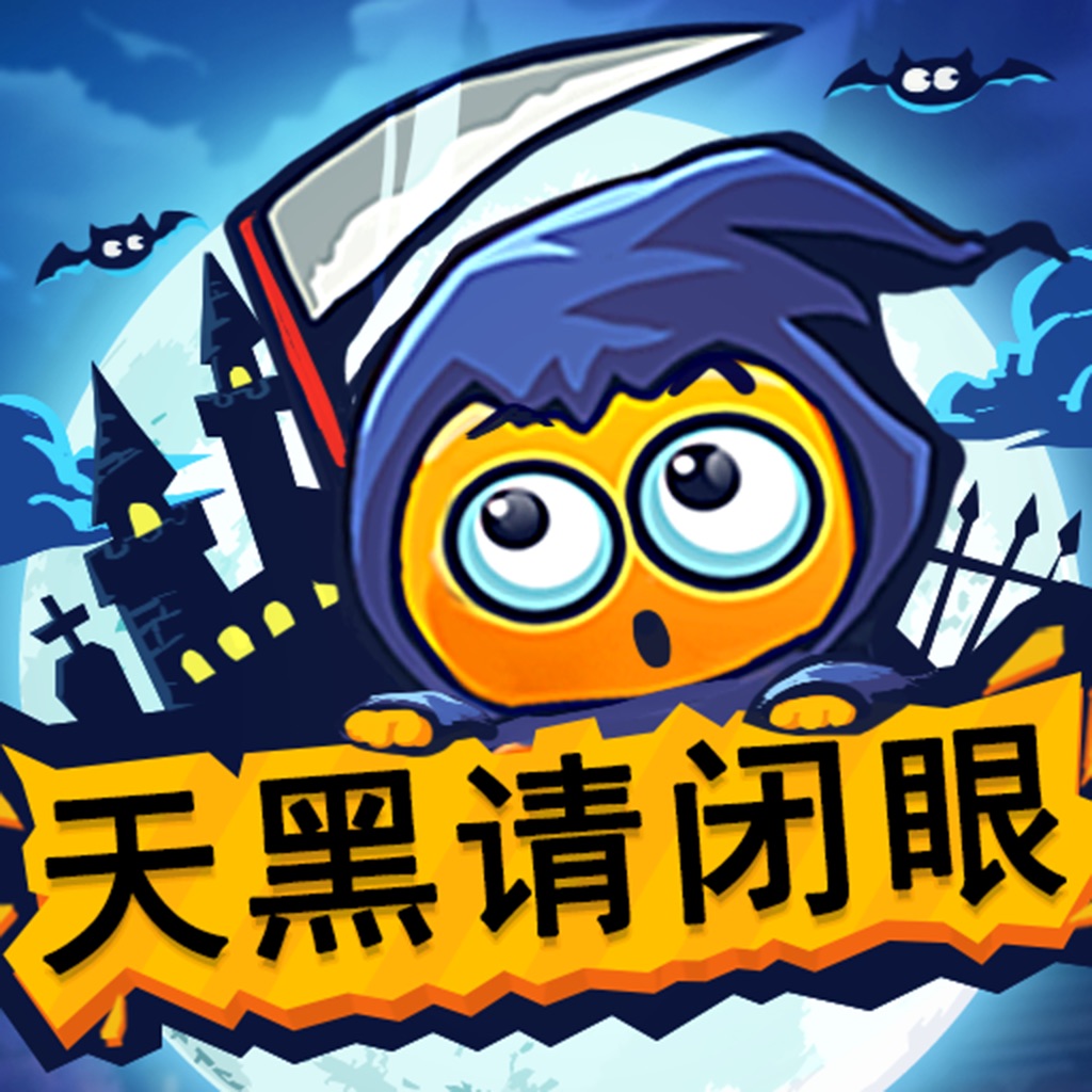 谁是卧底天黑请闭眼搜索结果共27条