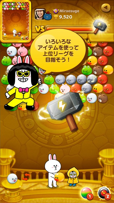 LINE バブル screenshot1