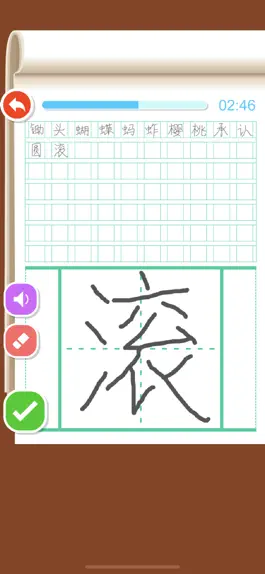 Game screenshot Listen write Chinese:5th Grade mod apk