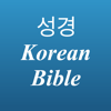 성경 Korean Bible with Audio - Oleg Shukalovich
