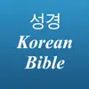 Similar 성경 Korean Bible with Audio Apps