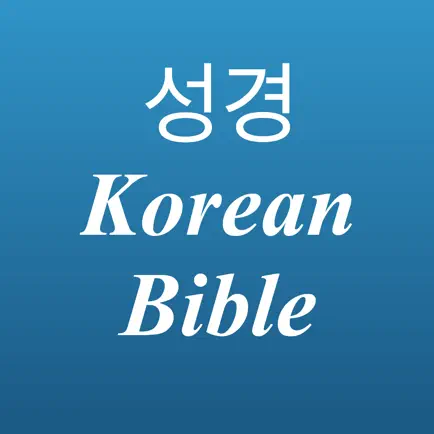 성경 Korean Bible with Audio Читы