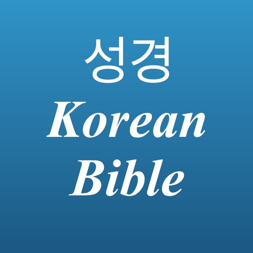 성경 Korean Bible with Audio iOS App