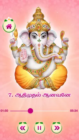 Game screenshot Sri Gajamuga - Ganesha Songs hack