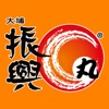 大埔振興 icon