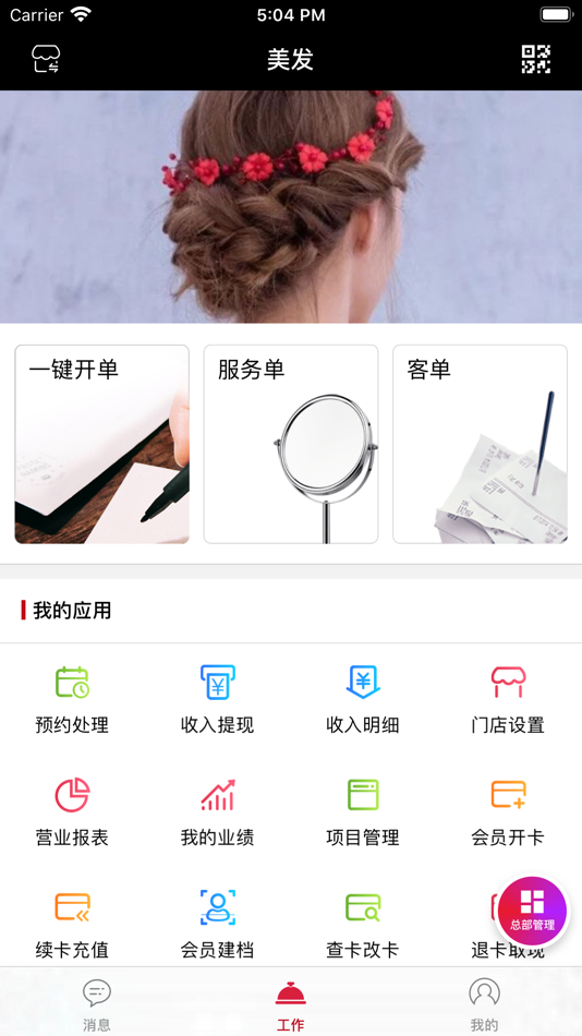 #1. 美矣 (iOS) 由: 江毅 邱