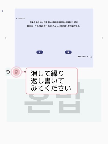 書きながら勉強、韓国語単語: TOPIK、ドラマ, 方言のおすすめ画像3