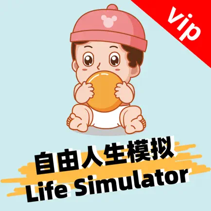 自由人生模拟vip- Life Simulator Cheats