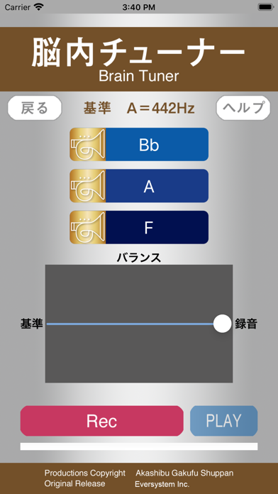 音感サプリBc app screenshot 2