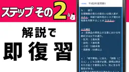 Game screenshot 登録販売者2023年対策アプリ hack