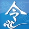 云信令是一款基于动态口令身份认证技术的手机令牌，不仅可以替代传统的硬件令牌，节约成本，还可以作为产生动态口令、扫描二维码、接收推送信息、面部识别的工具，实现多因素认证方式登录，保障您的账号安全。