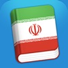 Learn Farsi Persian Phrasebook icon