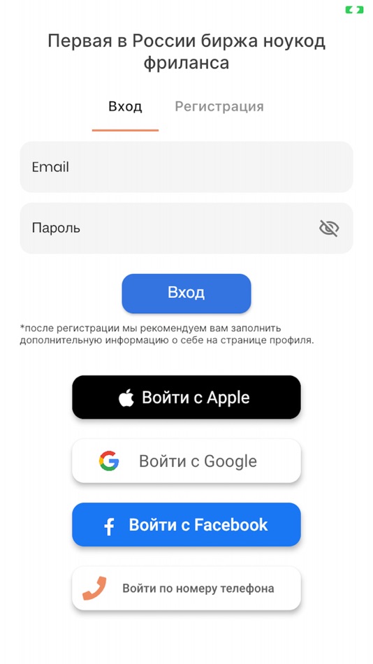 #4. No-code фрилансер (iOS) 由: Sergey Gorelov