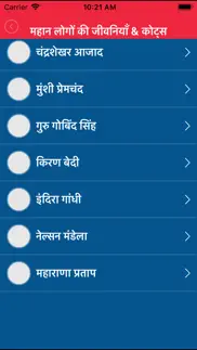 hindi status quotes shayari iphone screenshot 3